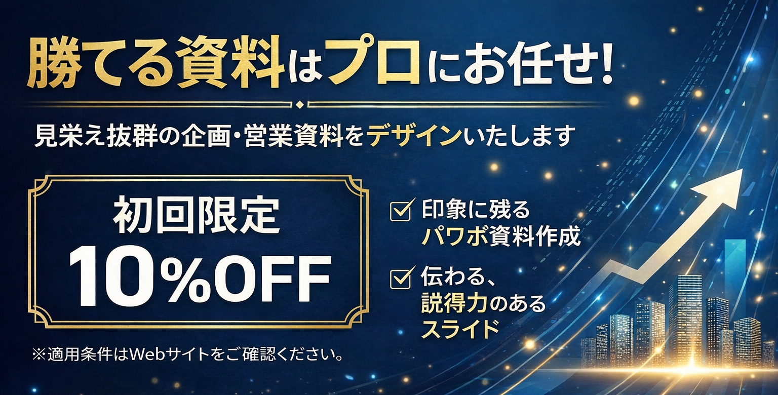 2026年スタートダッシュ応援キャンペーン